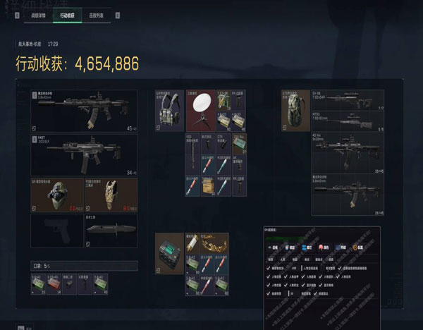 余震模拟器v5.5.1